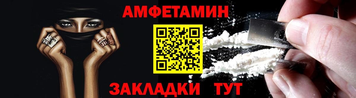 Карталы  Amphetamine  Вход с VPN  Amphetamine 97% 
