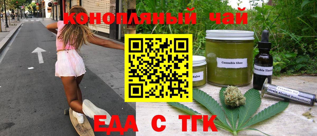 Canna-Cookies конопля Карталы