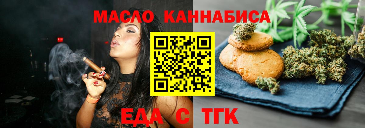 Canna-Cookies конопля  Вход с VPN  Карталы 