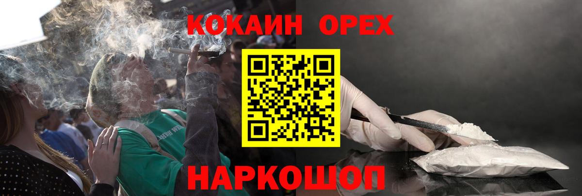 продажа наркотиков  Cocaine Эквадор  Вход с VPN  КОКАИН Боливия  Карталы 