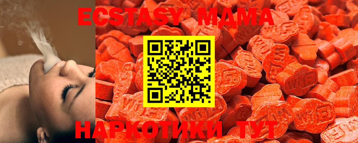 Экстази  Экстази Cube  Ecstasy VHQ  Вход с VPN  Карталы 