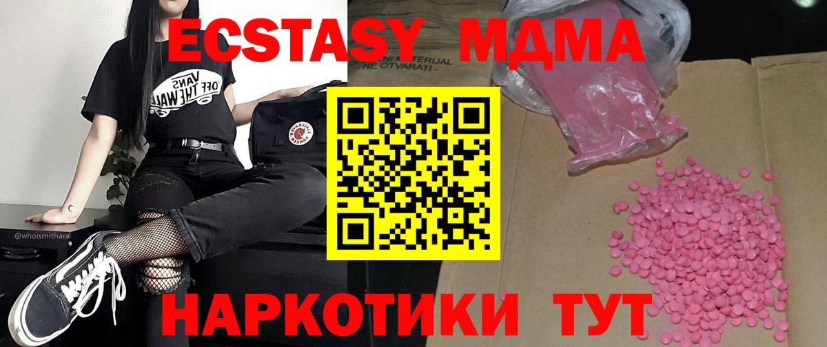 Ecstasy MDMA Карталы