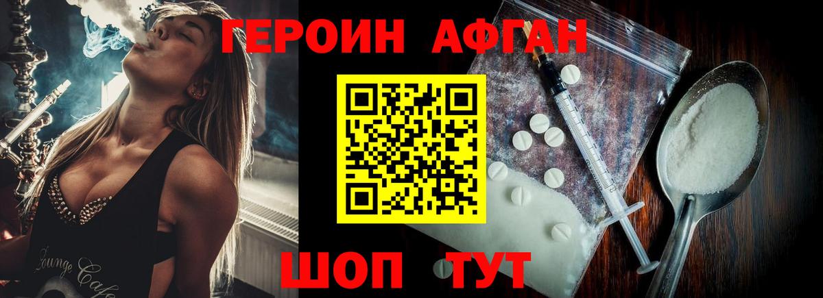 ГЕРОИН хмурый  Вход с VPN  Героин  Карталы 