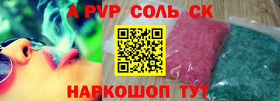 a pvp Аша