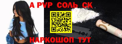 соль ск Ачхой-Мартан