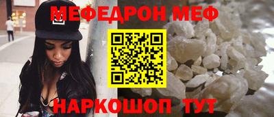 мяу мяу кристалл Баксан