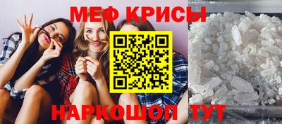 мяу мяу кристалл Баксан