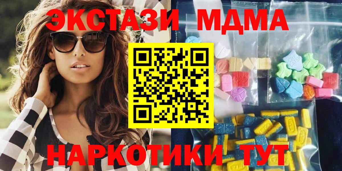МДМА молли  MDMA  Карталы  Вход с VPN 