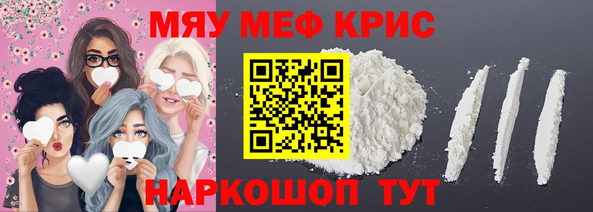 Меф  Вход с VPN  Карталы  МЕФ mephedrone 