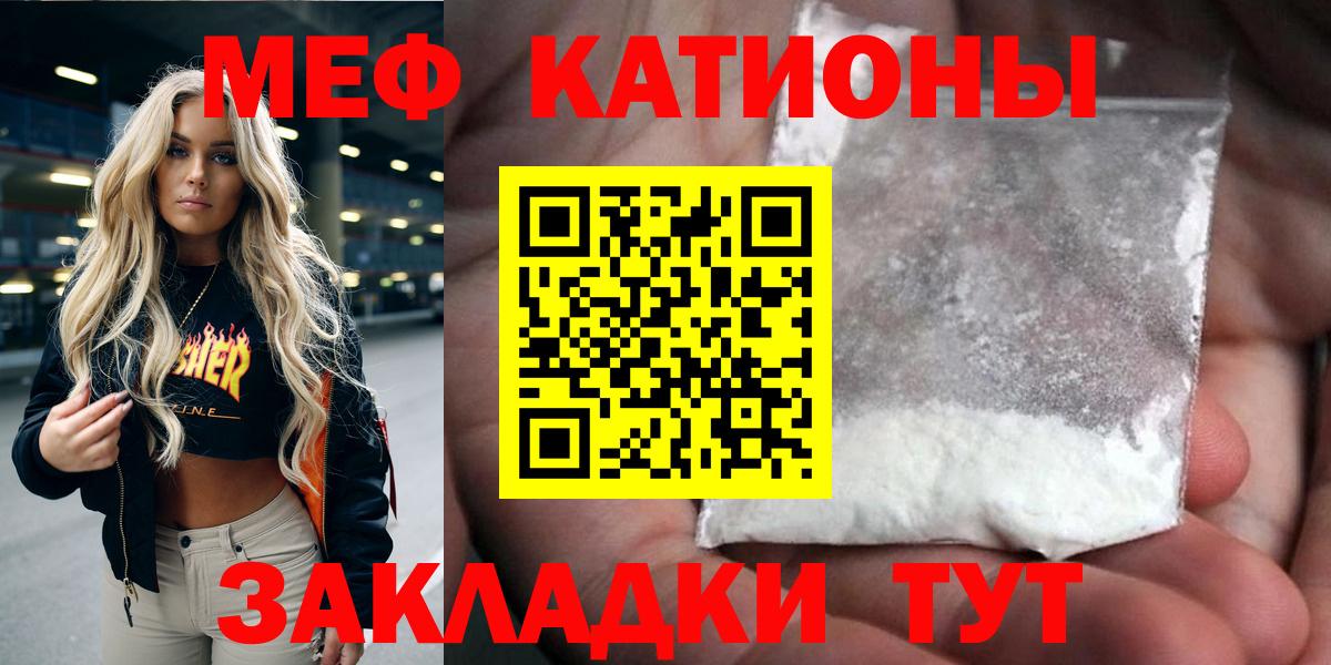 Меф мяу мяу мука Карталы