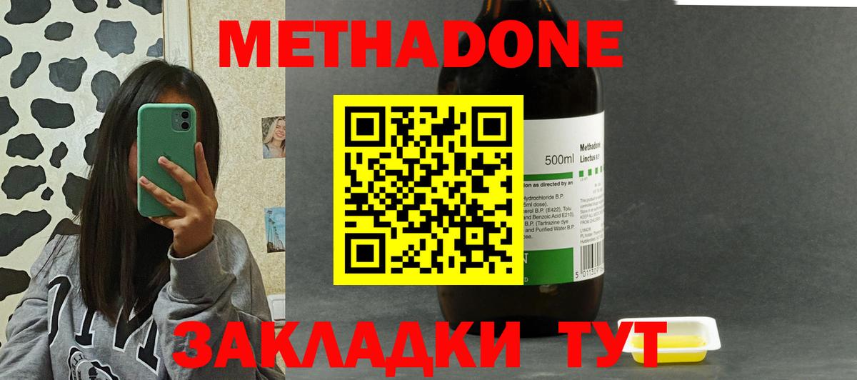 Метадон VHQ  Вход с VPN  Карталы  hydra ссылки  МЕТАДОН кристалл 