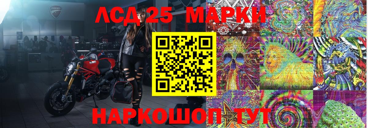 Марки 25I-NBOMe 1,8мг Карталы