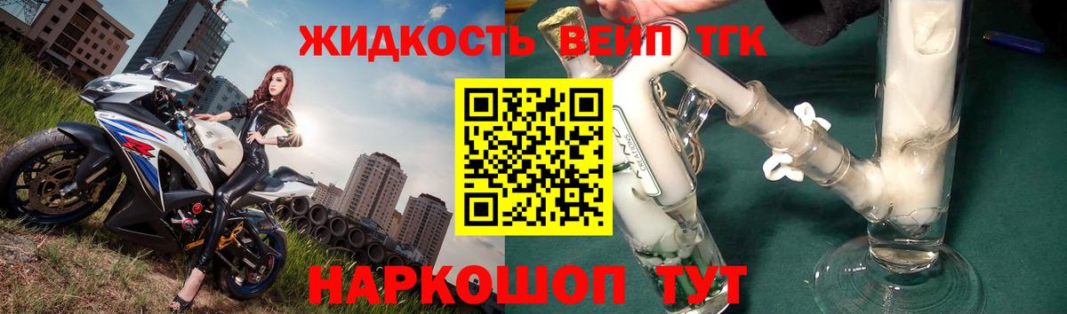 Карталы  ТГК концентрат  Дистиллят ТГК жижа  Вход с VPN 